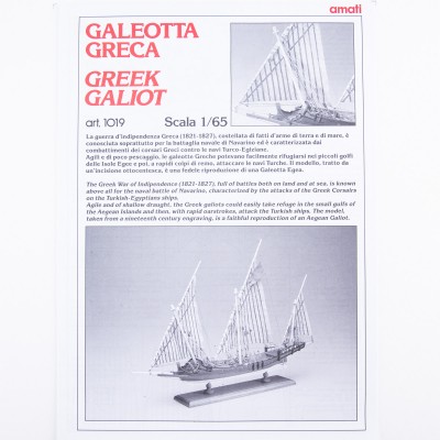 Greek Galley Plan