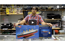 Recensione Unboxing del kit Amati Titanic 1/250